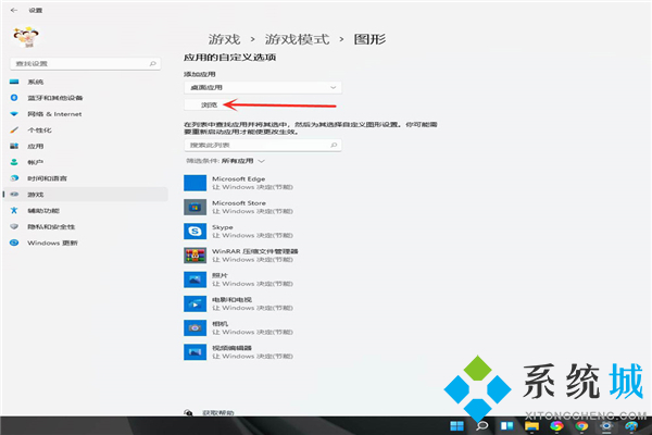 win11独立显卡这么开启 win11游戏设置独立显卡运行方法