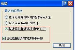 windowsXP系统防火墙下设置wifi热点的方法