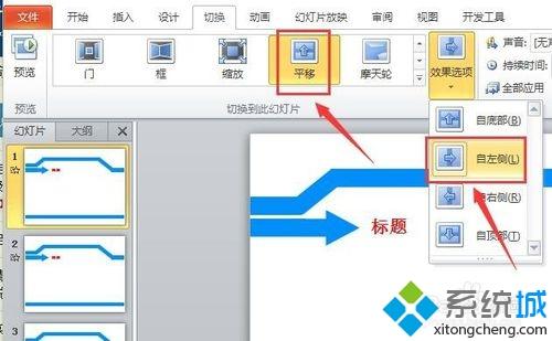 windows10系统ppt切换速度很慢怎么办