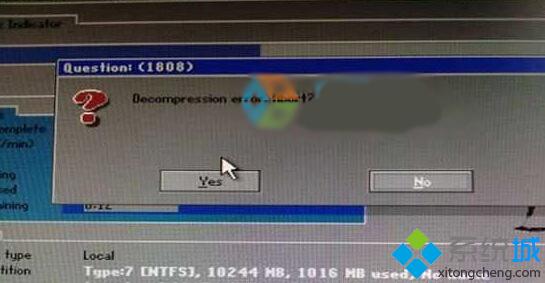 安装/还原Xp系统提示decompression error abort如何解决