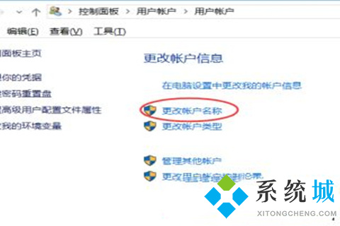 win10怎么更改管理员名字 win10更改管理员名字的方法介绍