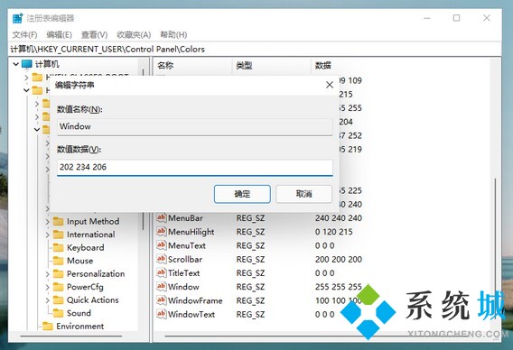 win11系统设置护眼绿 win11护眼模式设置方法