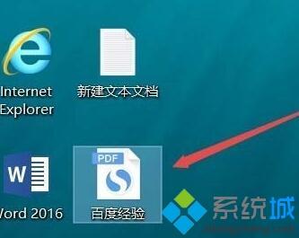 windows10系统下将txt文件转换成PDF的方法