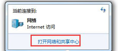 win10电脑提示未识别网络无法连接internet怎么办