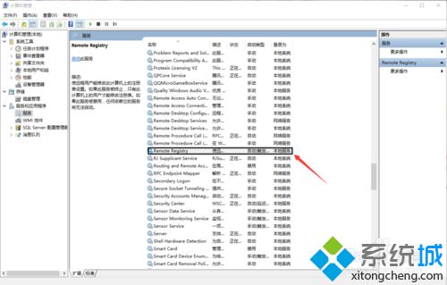 win10系统Remote Registry服务怎么禁用