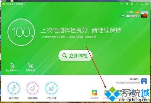 win7系统运行cf游戏提示扩展属性不一致怎么解决