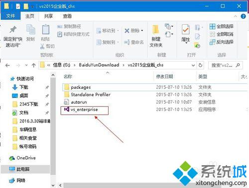 win10怎么安装、激活Visual Studio 2015