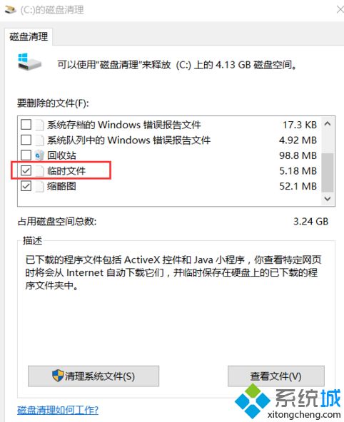 win10系统删除$WINDOWS.~BT文件夹的方法图文步骤