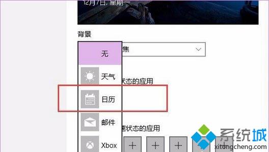 win10系统聚焦功能怎么用？win10使用Windows聚焦功能的方法