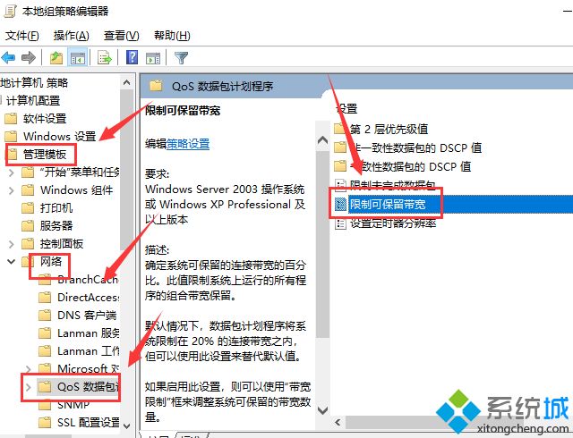 win10网速慢如何解决_win10上网速度特别慢的解决方法