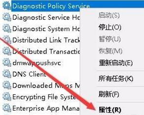 win10系统下启用诊断策略服务的方法