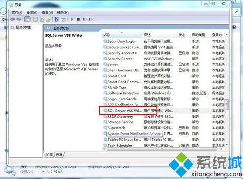 win7系统下mysql或sqlserver显示无法连接本地数据库如何解决