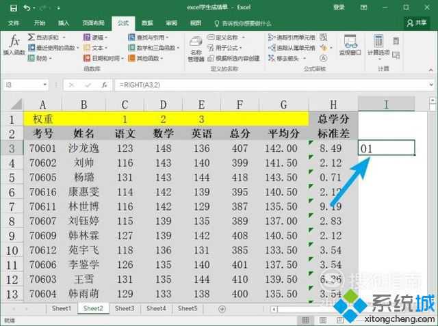 windowsxp系统下如何使用excel中的right函数