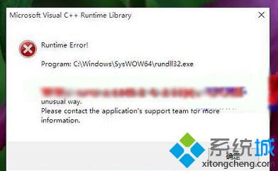 Win10系统下玩游戏提示错误runtime error如何修复