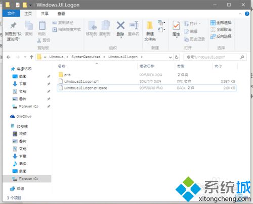 windows10系统怎样修改登入界面