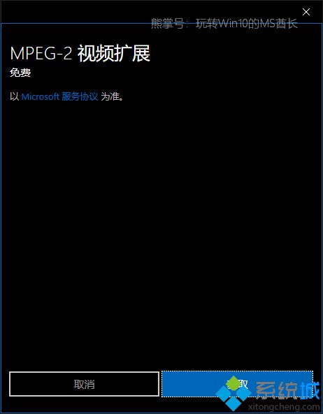 Win10播放.mpg格式文件提示“播放此视频需要新的编解码器”怎么办