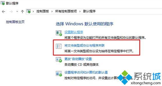 win10系统如何设置edge浏览器为pdf默认查看器