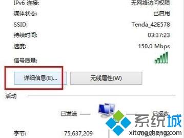 图文介绍win10查看ip地址的两种方法