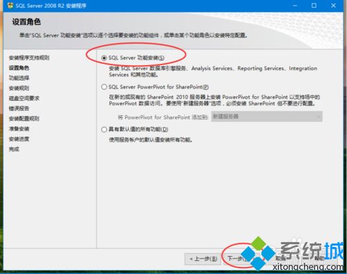 win10系统安装SQL Server 2008 R2的详细步骤