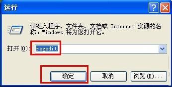 windows xp系统msconfig丢失找不到了如何解决