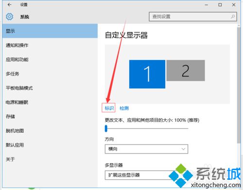 windows10系统电脑连接两个显示器如何设置