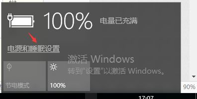 Win10系统遇到 “电源已接通，未充电” 提醒怎么办