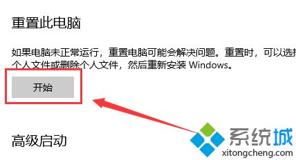 win10电脑启动配置数据丢失如何处理