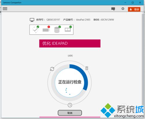 win10系统安装和使用lenovo companion的方法