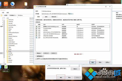 windows10系统安装软件提示2503、2502错误如何解决