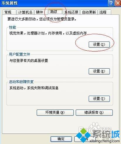 xp系统关闭多余功能加快运行速度方法