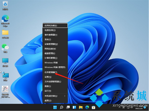 win11怎么打开任务管理器 快速打开win11任务管理器的四种方法