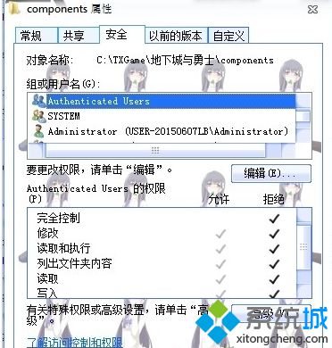 windows10系统下玩DNF时CPU占用100%如何解决