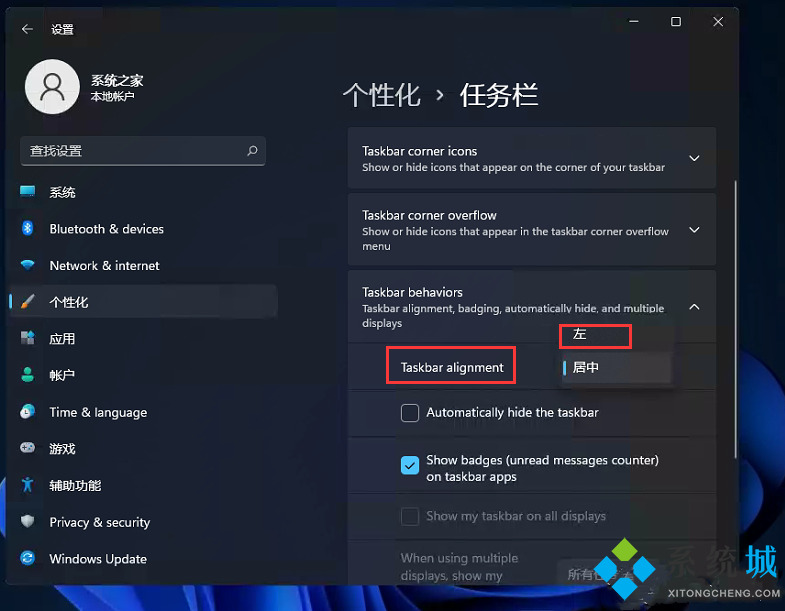 win11开始菜单怎么设置左下角 win11修改开始菜单栏位置方法