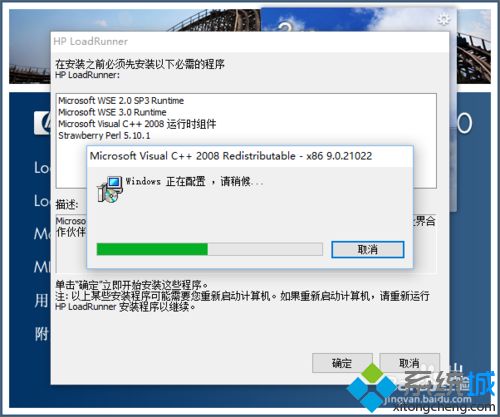 win10系统安装LoadRunner11软件的操作方法