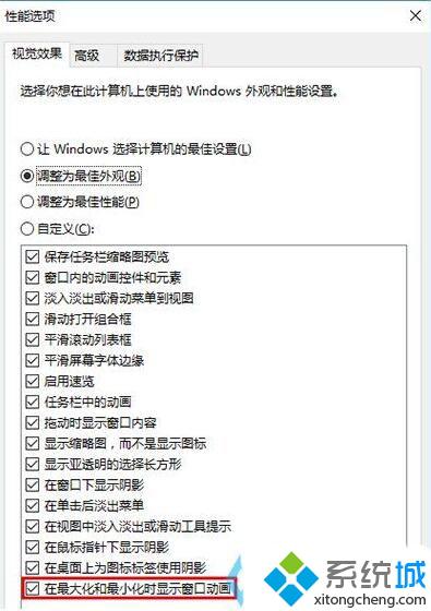 Windows10系统下print截图键失效的解决方法