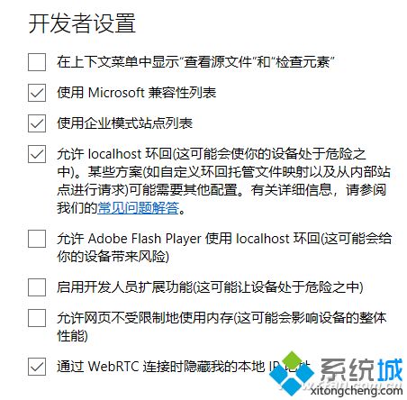 win10优化Edge浏览器的详细步骤（图文）