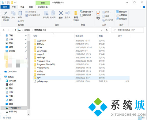 电脑桌面文件在c盘哪个文件夹里 win7win10桌面文件夹路径