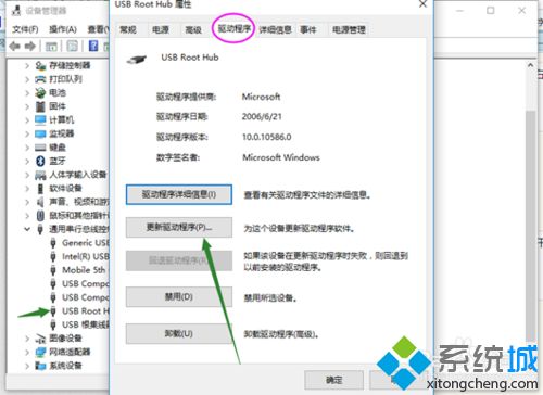 win10电脑突然识别不了USB存储设备怎么回事