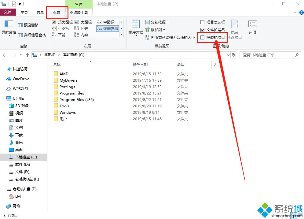 Win10系统隐藏文件怎么找出来？Win10系统查看隐藏文件的方法