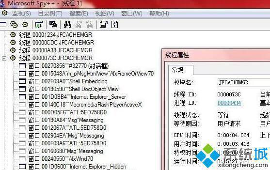 win10系统中jfcachemgr.exe是什么进程