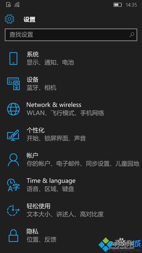 Windows10移动版查看系统版本号的方法