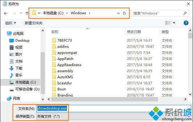 Win10系统创建一个显示桌面图标按钮的方法