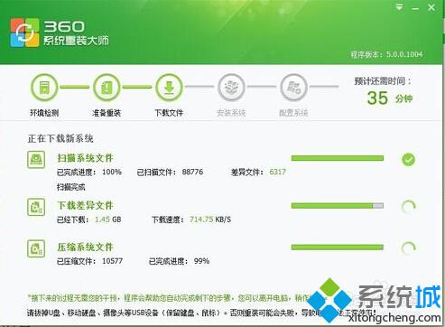 怎么使用360卫士重装WIN7和XP系统 360卫士重装WIN7和XP系统的方法