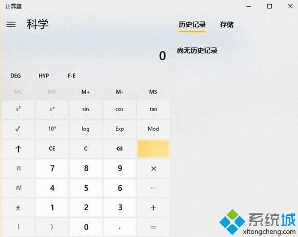 《计算器》Win10 UWP版更新：毛玻璃效果更加更显