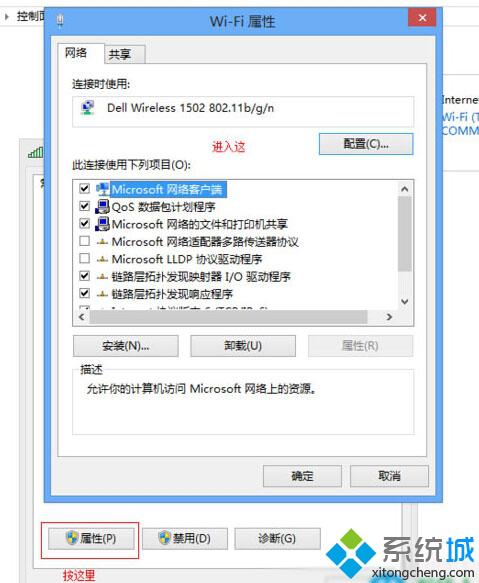 Windows10提示“无线适配器或访问点有问题”如何处理