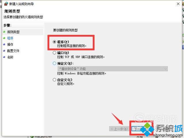 windows10系统下设置tcp/ip筛选的方法