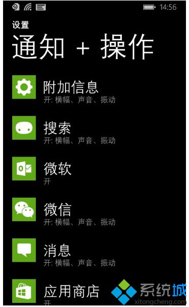 微软Lumia官方展示WP8.1操作中心