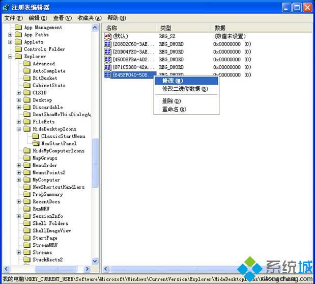 萝卜家园xp系统桌面回收站不见了怎么办【图】