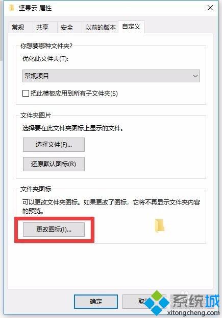 如何给win10文件夹设置图标 修改win10文件夹图标的方法