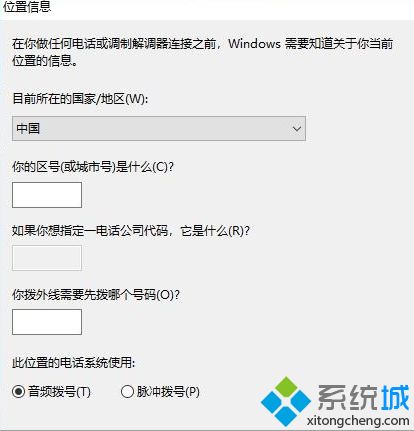 win10系统怎么开启超级终端【图文】